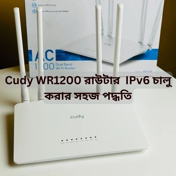 Cudy WR1200 রাউটারে সহজে IPv6 কনফিগারেশন করার পদ্ধতি