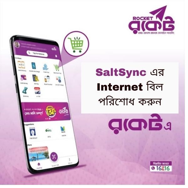 রকেট এর মাধ্যমে খুব সহজে ঘরে বসে SaltSync এর Internet বিল পরিশোধ করুন