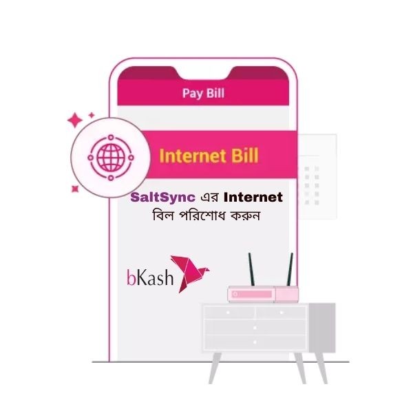 bKash এর মাধ্যমে খুব সহজে ঘরে বসে SaltSync এর Internet বিল পরিশোধ করুন